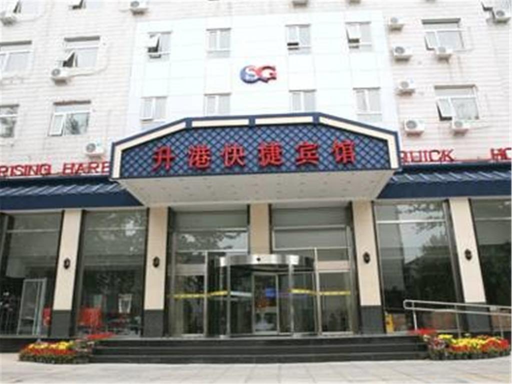Beijing Sheng Gang Express Hotel Bagian luar foto